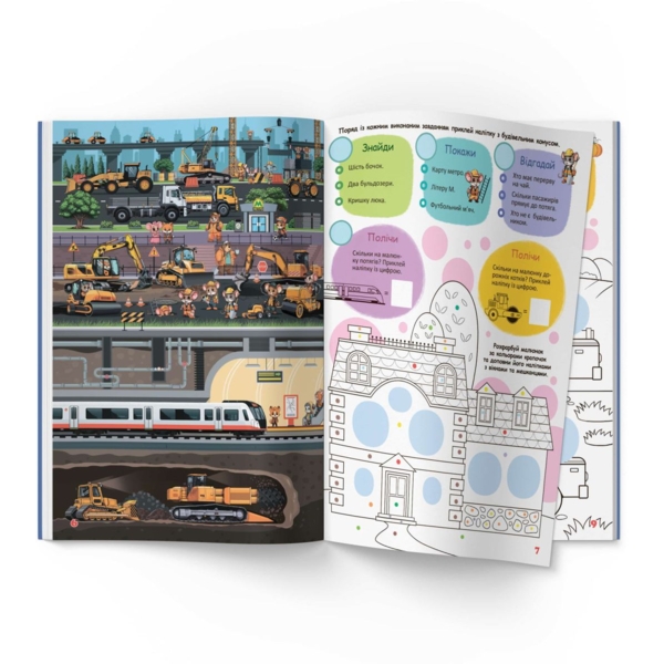 Інтерактивний віммельбух. Розумні машини (F00031537) - Pampik - 2