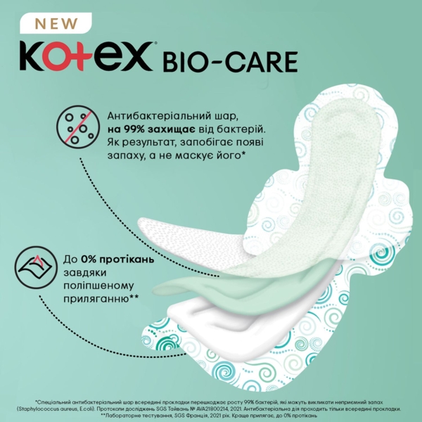 Гігієнічні прокладки Kotex Bio Care Normal, 8 шт. - Pampik - 3