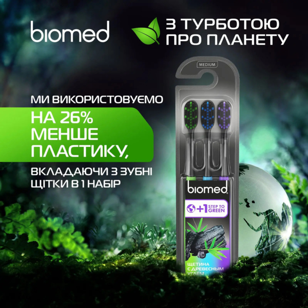 Набор зубных щеток Biomed Black средней жесткости, 3 шт. - Pampik - 5
