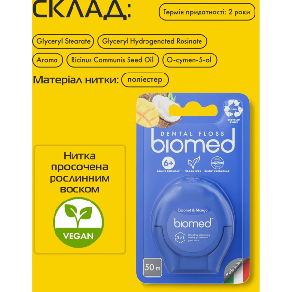 Зубна нитка Biomed Coconut & Mango, 50 м - Pampik - 11