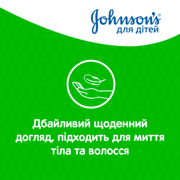 Гель для миття та купання Johnson's Baby Ромашка 3-in-1, 500 мл - Pampik - 6