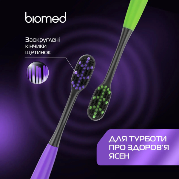 Набор зубных щеток Biomed Black средней жесткости, 3 шт. - Pampik - 3