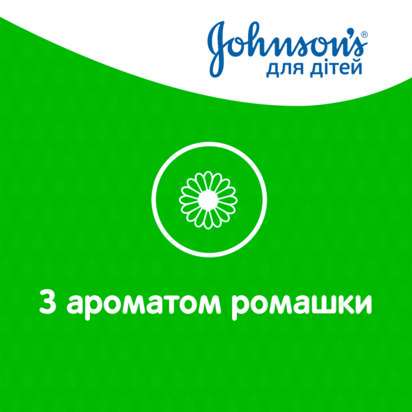 Гель для миття та купання Johnson's Baby Ромашка 3-in-1, 500 мл - Pampik - 5