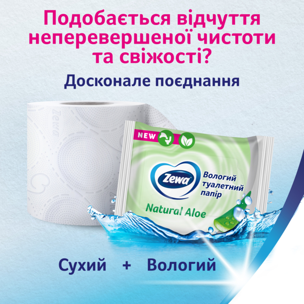 Влажная туалетная бумага Zewa Aloe Vera Moist, 42 шт. - Pampik - 3