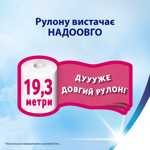 Туалетний папір Zewa Deluxe білий тришаровий, 12 рулонів - Pampik - 4