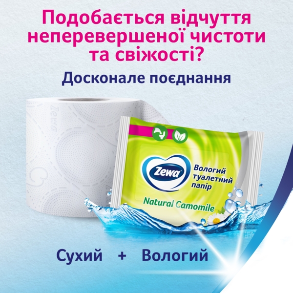 Влажная туалетная бумага Zewa Natural Camomile, 42 шт. - Pampik - 7