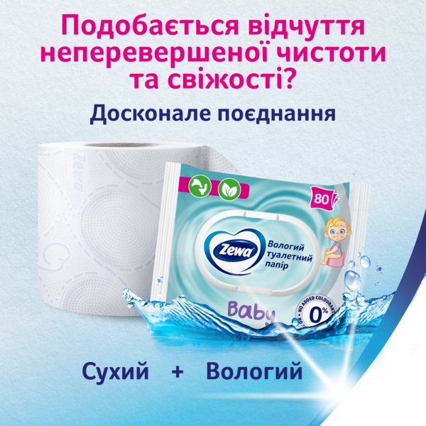 Вологий туалетний папір Zewa Baby, 80 шт. - Pampik - 3