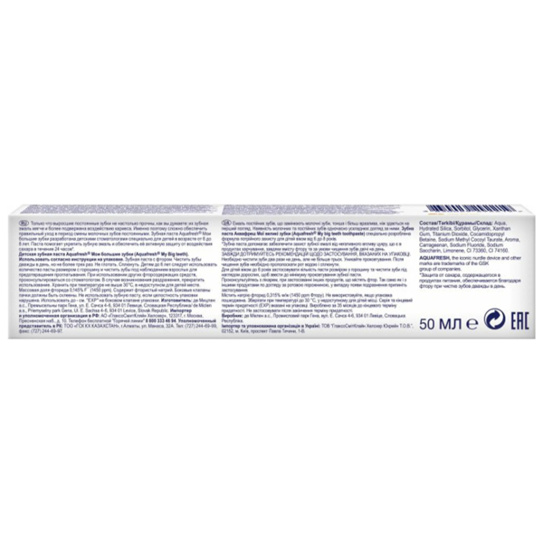 Детская зубная паста Aquafresh Мои молочные зубки, 50 мл - Pampik - 2