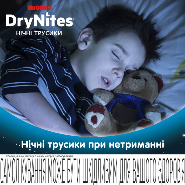 Підгузки-трусики для хлопчиків Huggies DryNites 4-7 років (17-30 кг), 10 шт. - Pampik - 4