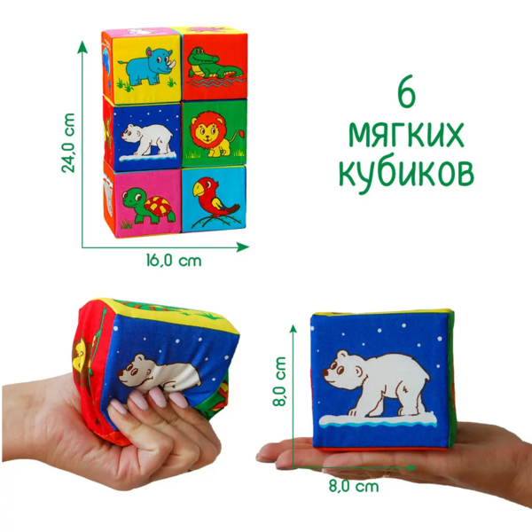 Набір м'яких кубиків Масік Зоопарк (МС 090601-11) - Pampik - 3