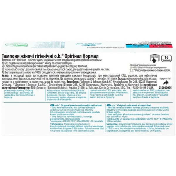 Тампоны o.b. Original Super, 16 шт. - Pampik - 8