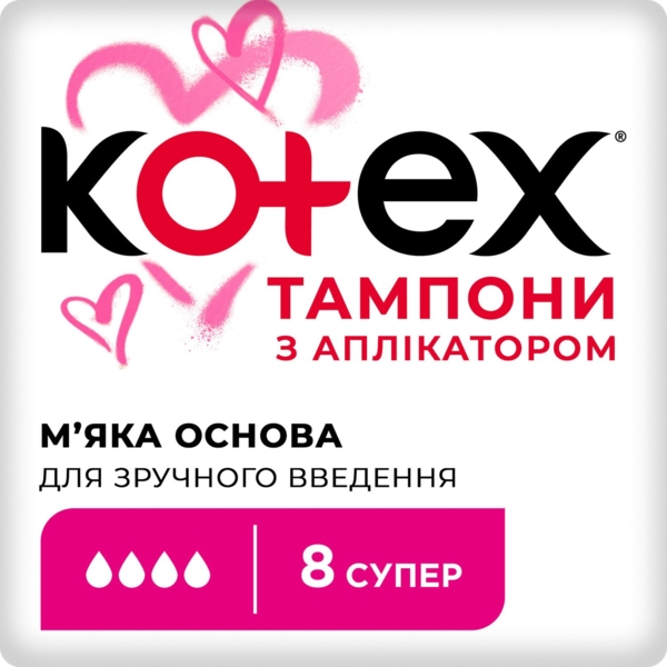 Тампони Kotex Lux Super із аплікатором, 8 шт. - Pampik