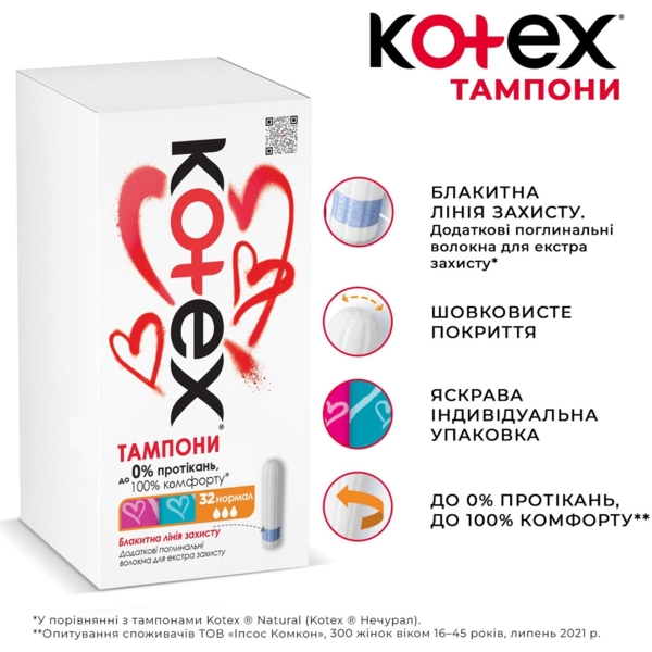 Тампоны Kotex Silky Cover Normal, 32 шт. - Pampik - 4