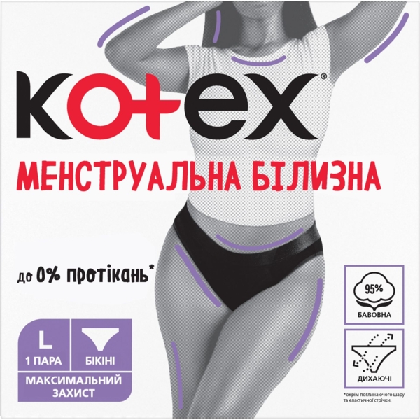 Менструальна білизна Kotex, розмір L, 1 шт. - Pampik