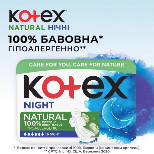 Прокладки гігієнічні Kotex Natural Night, 6 шт. - Pampik - 3