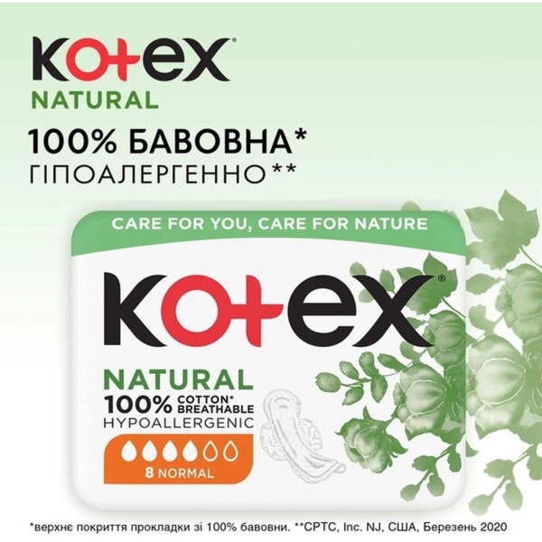 Прокладки гігієнічні Kotex Natural Normal, 8 шт. - Pampik - 3