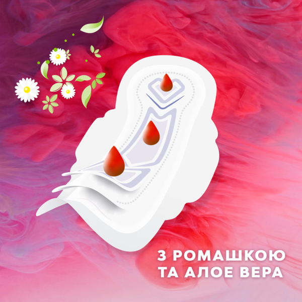 Прокладки гигиенические Libresse Ultra Normal Aloe Vera & Camomile, 10 шт. - Pampik - 4
