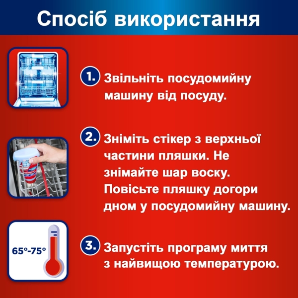 Засіб для догляду за посудомийною машиною Somat Machine Cleaner Intensiv, 250 мл - Pampik - 5