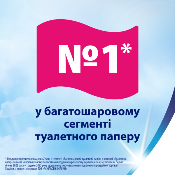 Папір туалетний Zewa Deluxe білий тришаровий, 4 рулони - Pampik - 7