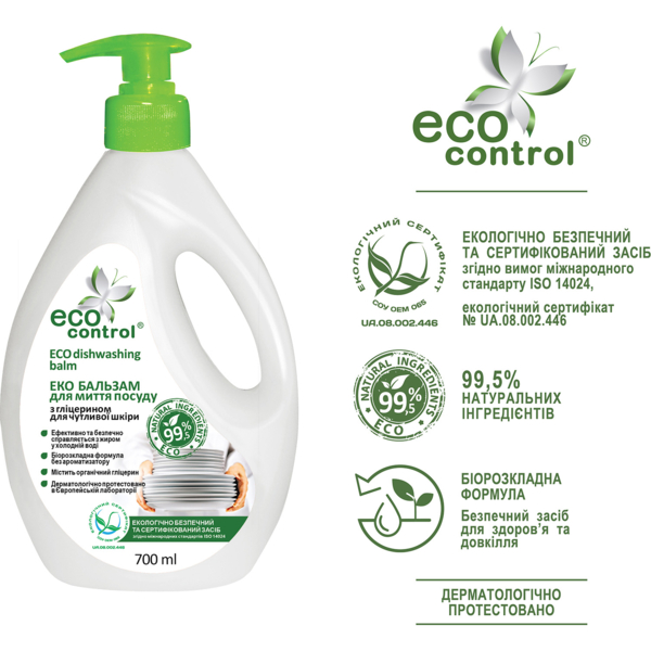 Еко-бальзам для миття посуду Eco Control для чутливої ​​шкіри, 700 мл - Pampik - 2