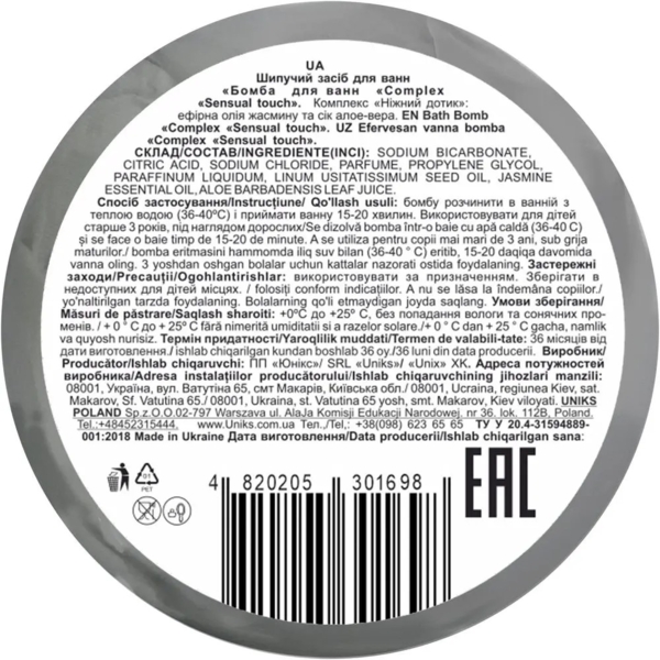 Бомбочка для ванни Nature Code Сomplex Sentusal touch, 100 г - Pampik - 2