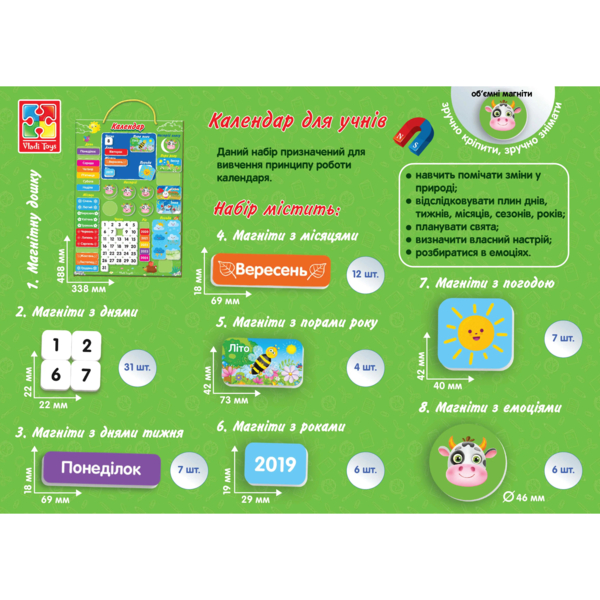 Магнітний календар Vladi Toys, укр. мова (VT5555-04) - Pampik - 5