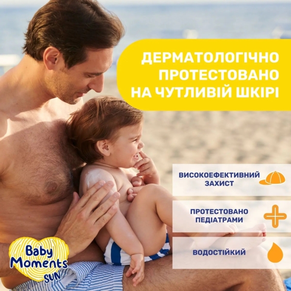 Крем сонцезахисний мінеральний Chicco Baby Moments SUN, SPF 50+, 75 мл - Pampik - 6