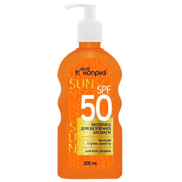 Молочко для безпечної засмаги Мій каприз SPF 50, 200 мл - Pampik