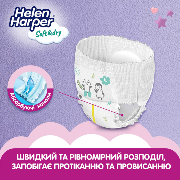 Підгузки-трусики Helen Harper Soft&Dry 4 (9-15 кг), 44 шт. - Pampik - 6