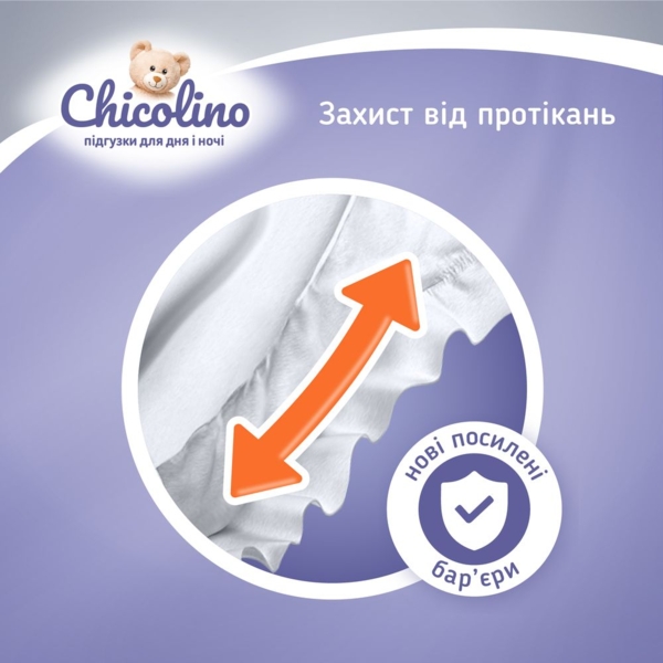 Підгузки на липучках Chicolino Classico 4 (7-14 кг), 48 шт. - Pampik - 6