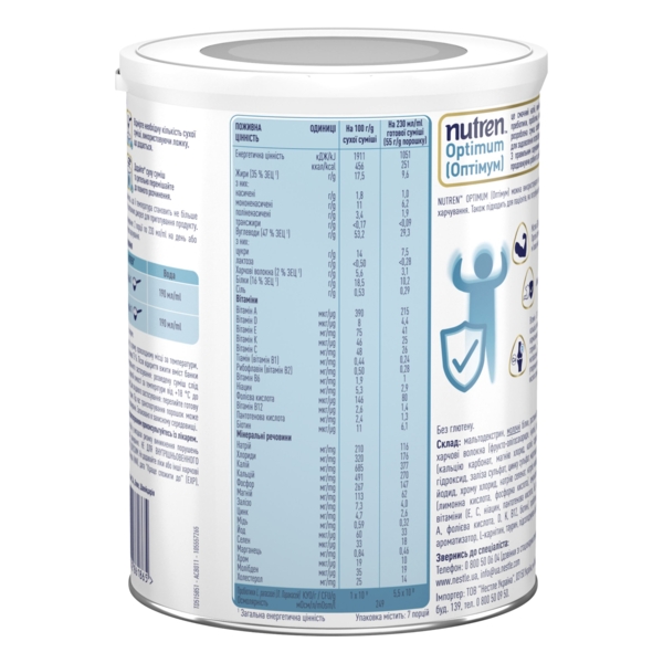 Ентеральне харчування Nestle Health Science Nutren Optimum для дітей від 4 років та дорослих з ароматом ванілі, 400 г - Pampik - 2