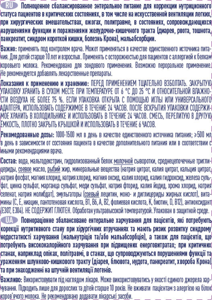 Энтеральное питание Nestle Peptamen AF, 500 мл - Pampik - 5