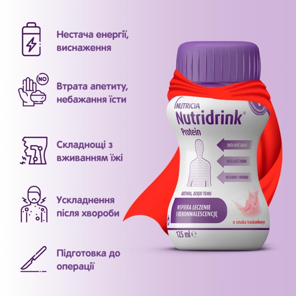 Ентеральне харчування Nutricia Nutridrink Compact Fibre зі смаком полуниці, 4 шт. х 125 мл - Pampik - 3