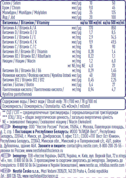 Энтеральное питание Nestle Peptamen AF, 500 мл - Pampik - 4