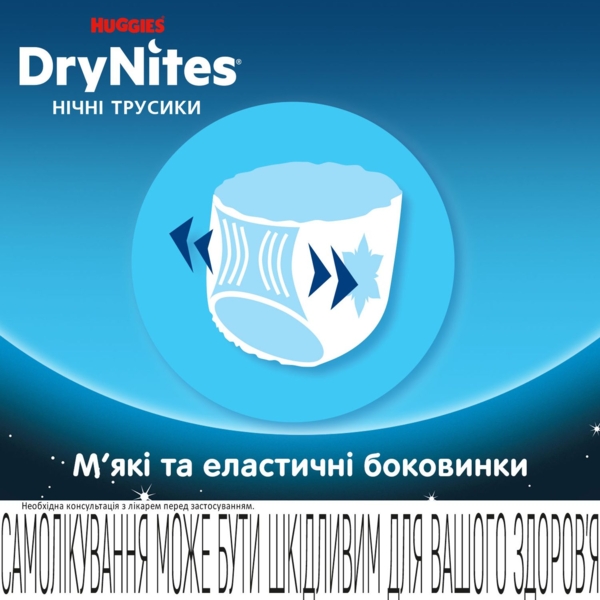 Підгузки-трусики Huggies DryNites 4-7 років (17-30 кг), 20 шт. (2 уп. x 10 шт.) - Pampik - 8