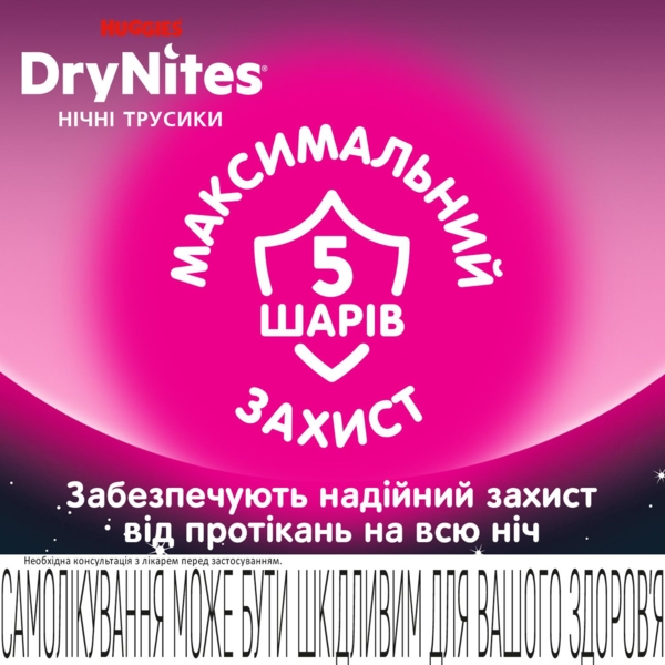 Підгузки-трусики для дівчаток Huggies DryNites 4-7 років (17-30 кг), 20 шт. (2 уп. x 10 шт.) - Pampik - 7