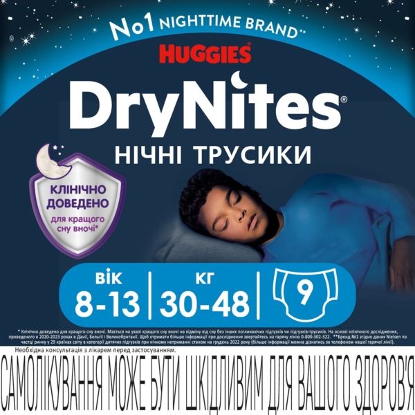 Підгузки-трусики для хлопчиків Huggies DryNites 8-13 років (30-48 кг), 18 шт. (2 уп. x 9 шт.) - Pampik - 3