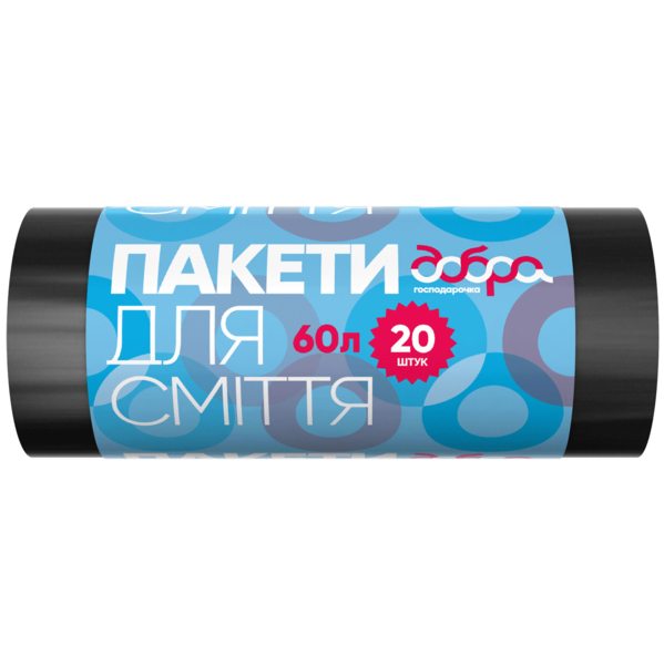 Пакеты для мусора Добра господарочка, 60 л, 20 шт. черный (4820086521710) - Pampik