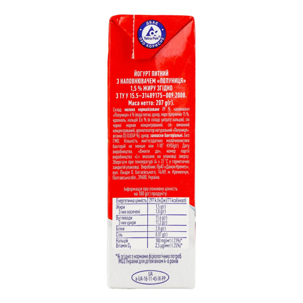 Йогурт питьевой Ростишка Клубника 1,5%, 207 г - Pampik - 3