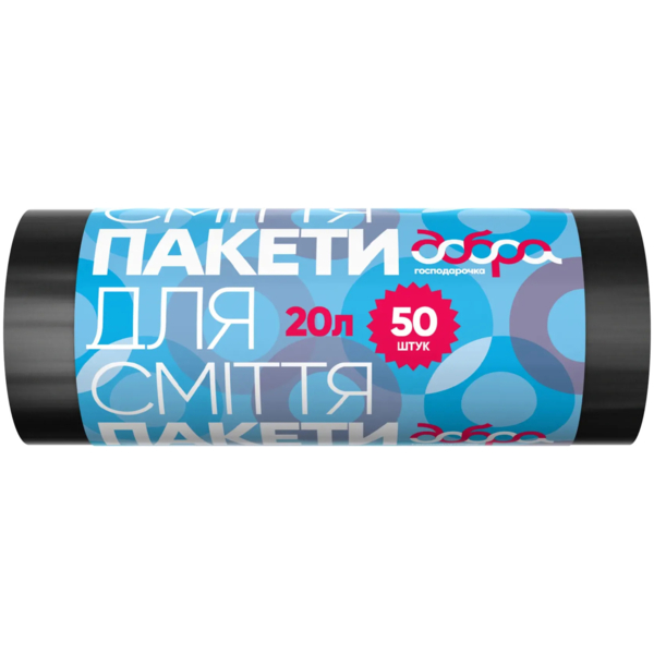 Пакеты для мусора Добра Господарочка, 20 л, 50 шт., черный (4820086521680) - Pampik