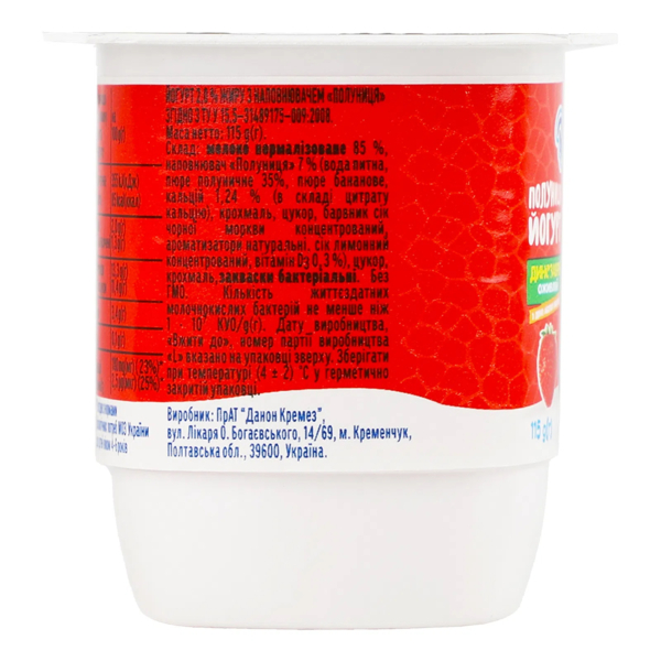 Йогурт Ростишка Клубника 2%, 115 г - Pampik - 3