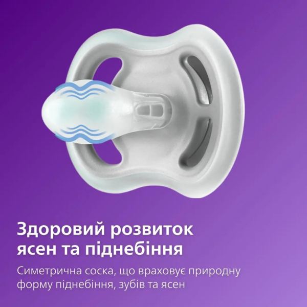 Пустушка Philips Avent Ultra Air, для хлопчиків, 6-18 місяців, 2 шт. (SCF085/60) - Pampik - 6