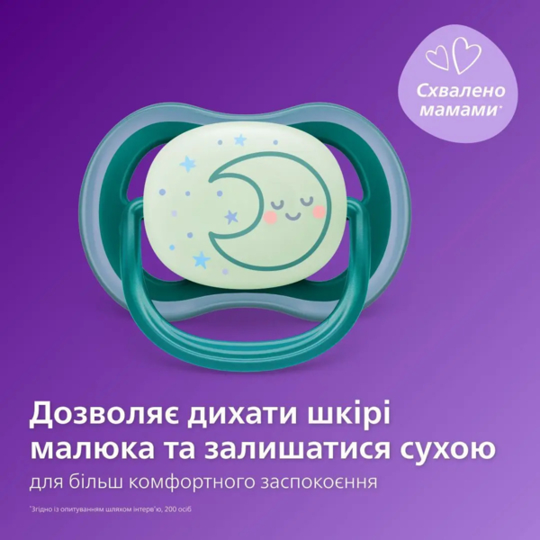 Пустушка Philips Avent Ultra Air нічна, нейтральна, 6-18 місяців, 2 шт. (SCF376/13) - Pampik - 3