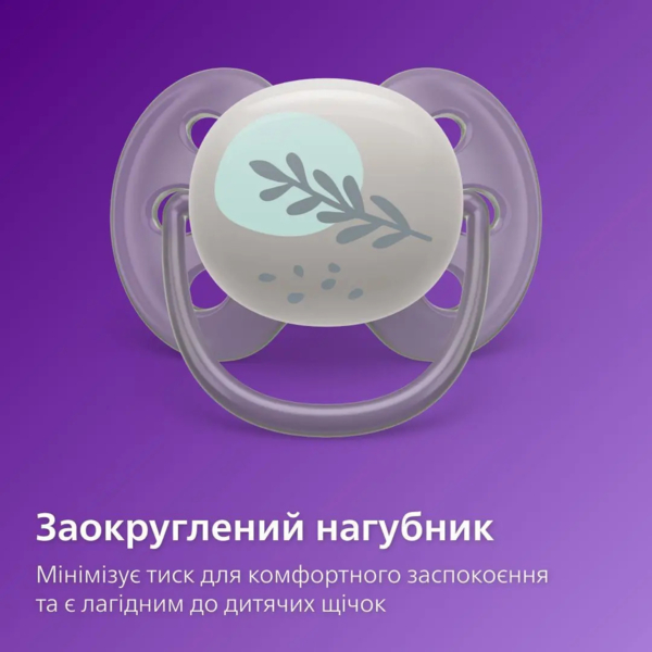 Пустушка Philips Avent Ultra Soft ультрам'яка, нейтральна, 6-18 місяців, 2 шт. (SCF091/15) - Pampik - 4