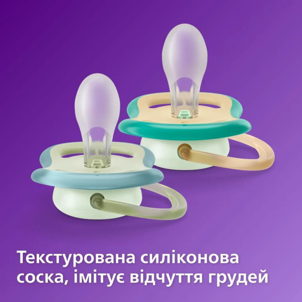 Пустушка Philips Avent Ultra Air нічна нейтральна 0-6 міс. 2 шт. (SCF376/18) - Pampik - 5