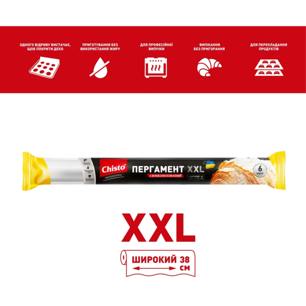 Пергамент для выпечки Chisto Professional силиконизированный широкий, 6 м - Pampik - 2