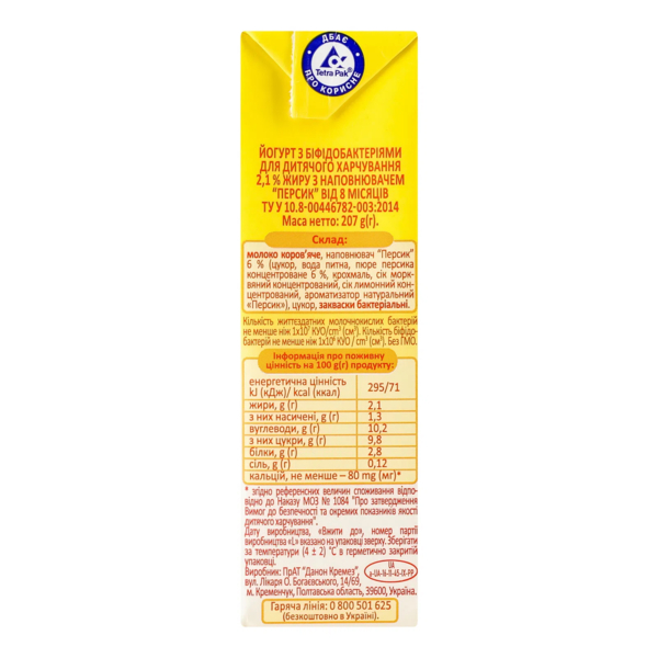Йогурт питьевой Milupa Персик 2,1%, с бифидобактериями, 207 г - Pampik - 3