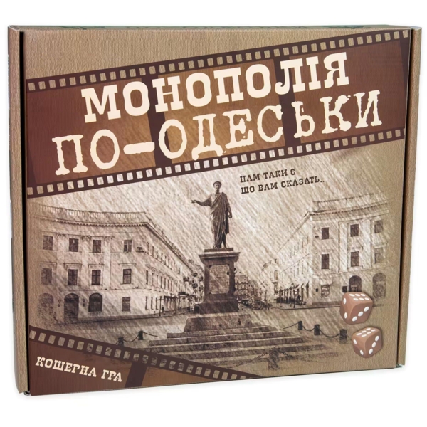 Настольная игра Strateg Монополия по-Одесски (30318) - Pampik