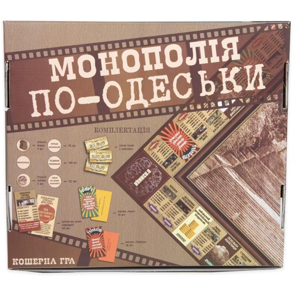 Настольная игра Strateg Монополия по-Одесски (30318) - Pampik - 2