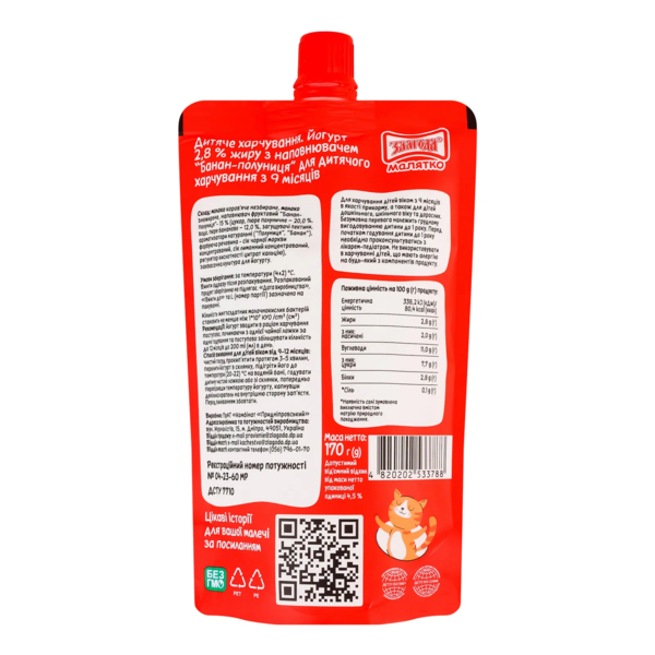 Йогурт питьевой Злагода Малятко Банан-клубника 2,8%, 170 г - Pampik - 2